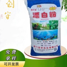 湖北水产养殖中漂白粉的科学使用指南