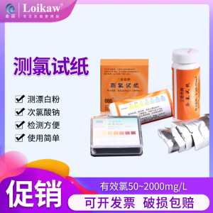 消毒剂浓度试纸与漂白粉 使用指南与注意事项