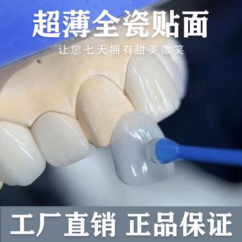 牙齿发黄有救了!瓷贴面小知识了解一下✨
