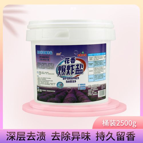 包邮爆炸盐洗衣去污渍强彩漂粉去渍去黄增白霉斑漂白剂白彩色衣服